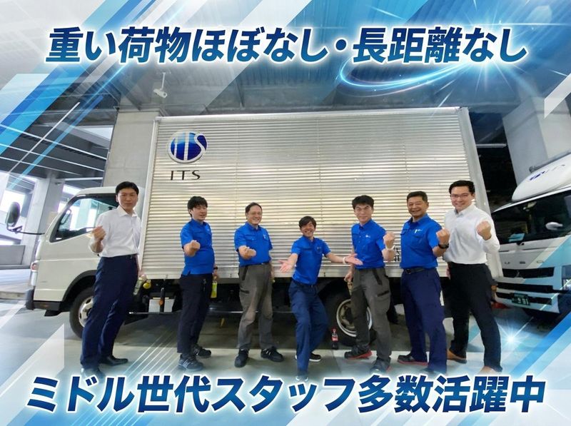 株式会社アイティエスの求人・転職情報