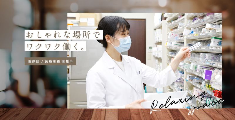 株式会社なのはなのアルバイト・バイト求人情報-02