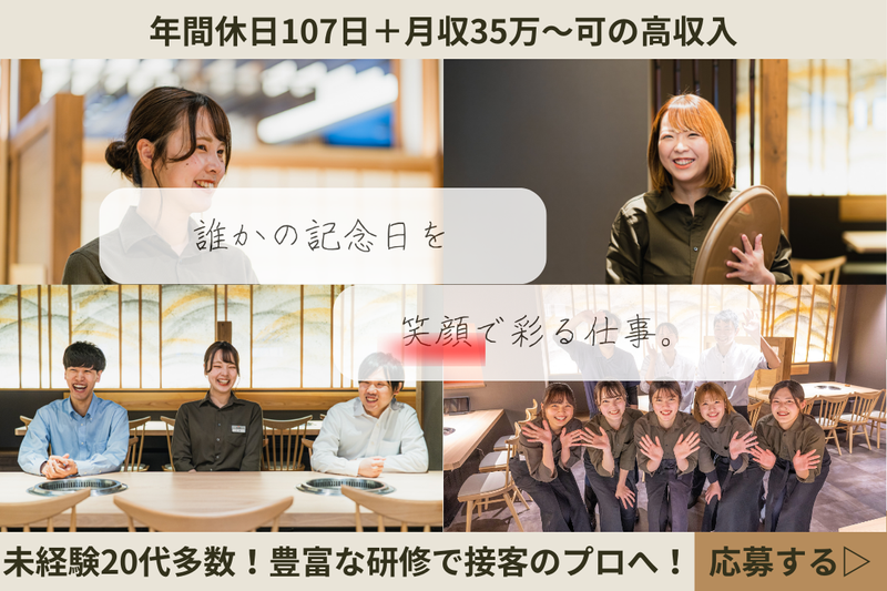 株式会社ナショナルフーズ-0009の求人・転職情報