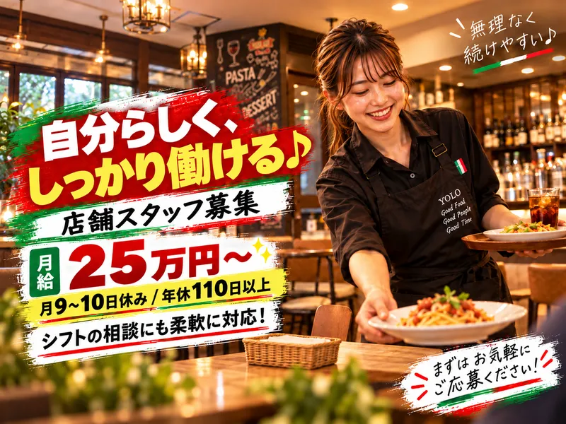 CAFE & BAR RESTAURANT YOLOのアルバイト・バイト求人情報