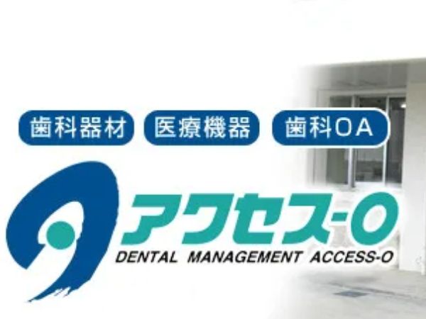 有限会社アクセス・オーの求人・転職情報