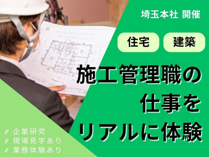 福島ハウジング株式会社