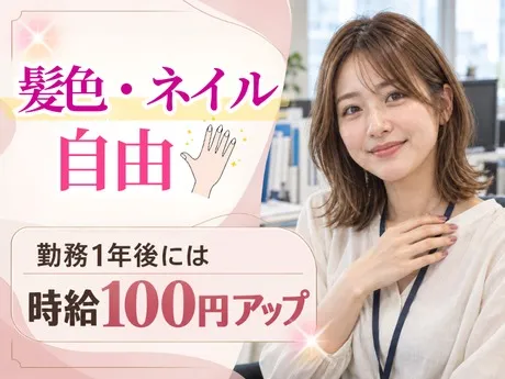 株式会社HYKヒューマンサポート西日本のアルバイト・バイト求人情報