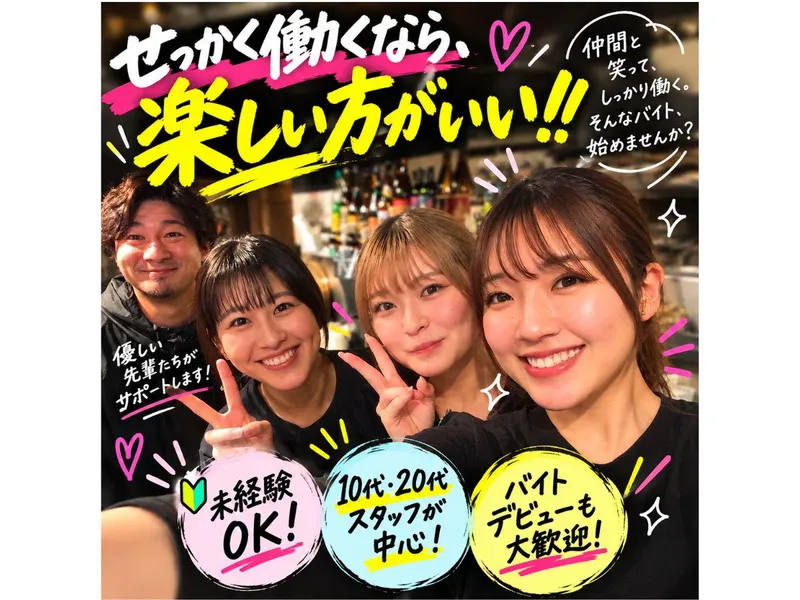 居酒屋花火　鈴鹿本店のアルバイト・バイト求人情報