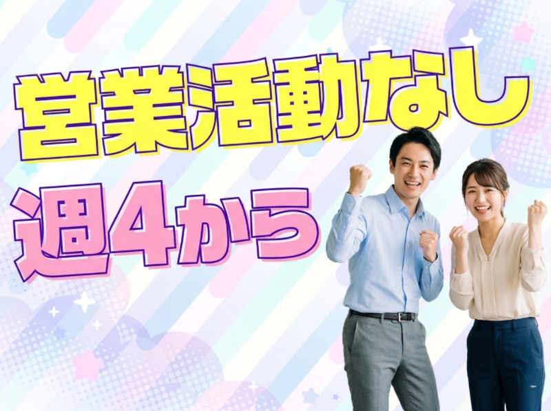 アルティウスリンク株式会社の求人・転職情報
