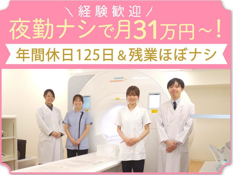 医療法人社団水聖会の求人・転職情報
