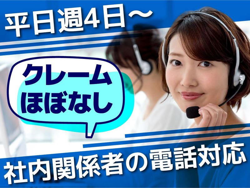 アルティウスリンク株式会社/1251202180の派遣求人情報
