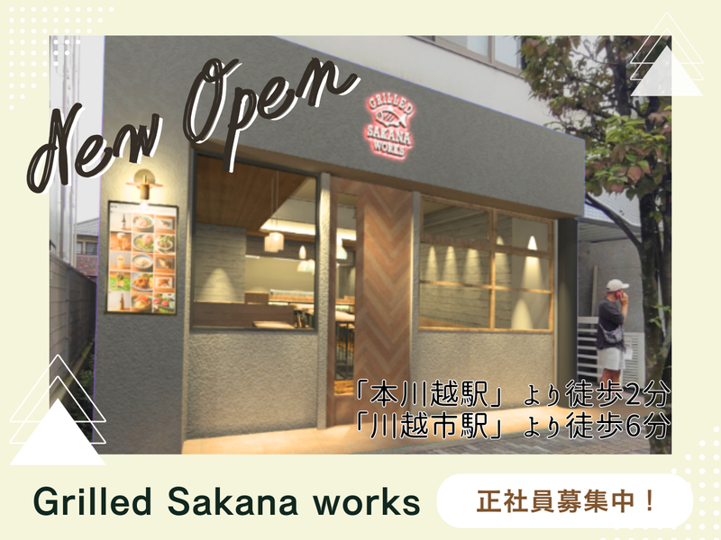 Grilled Sakana works(株式会社築地スタイル)のアルバイト・バイト求人情報-04
