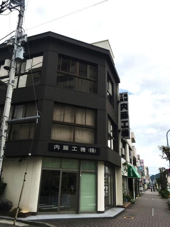 内藤工機株式会社の求人・転職情報