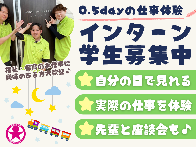 社会福祉法人大幸福祉会　ユニオンワークス