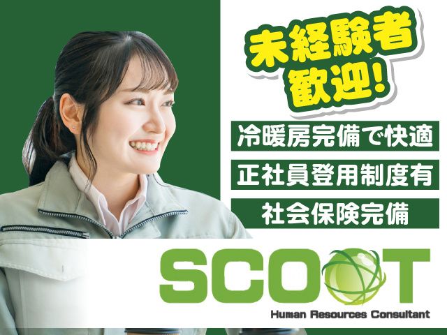 株式会社SCOOTの求人情報