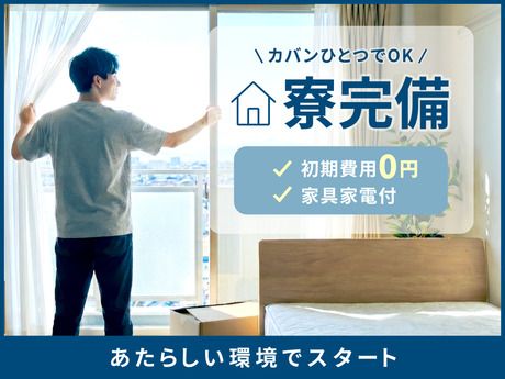 高木工業株式会社の求人・転職情報