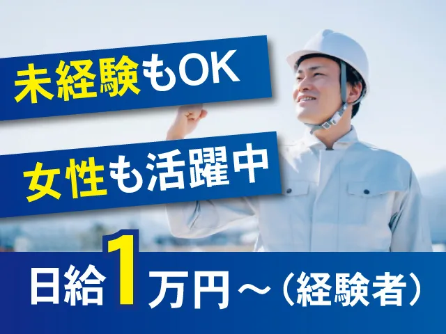 株式会社池田建築塗装工業の求人・転職情報