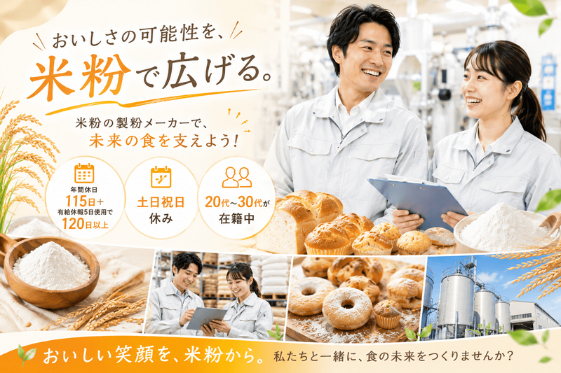 株式会社波里の求人・転職情報