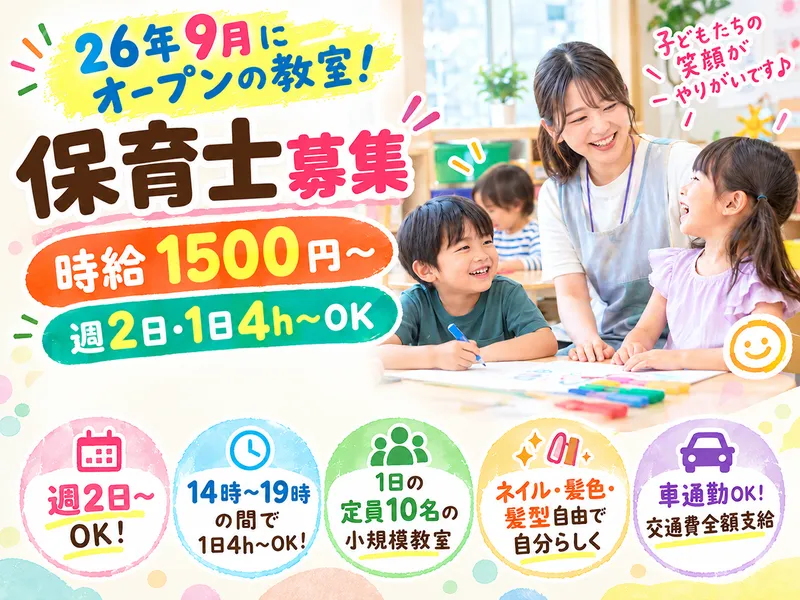 いいね本店のアルバイト・バイト求人情報