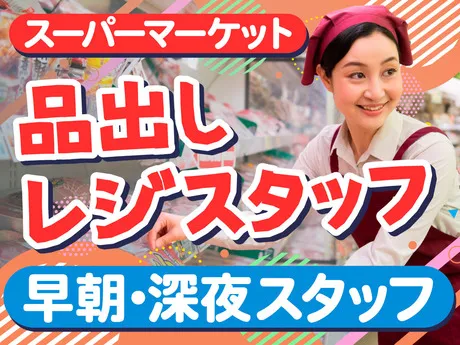 株式会社サークルフィールドのアルバイト・バイト求人情報