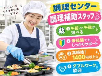 株式会社リソートラストのアルバイト・バイト求人情報