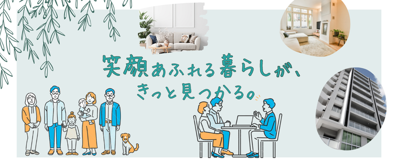株式会社共和ホームのアルバイト・バイト求人情報-02