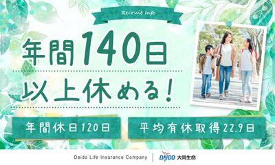 長野県 上田市の土日祝休みの求人 | Indeed (インディード)