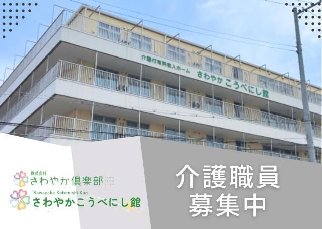 ジョイスリー株式会社の求人・転職情報