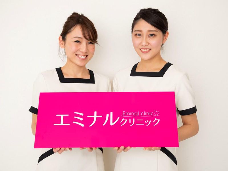 医療法人社団エミナルの求人・転職情報