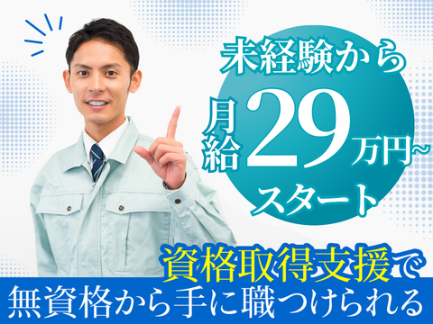 サニット株式会社の求人・転職情報