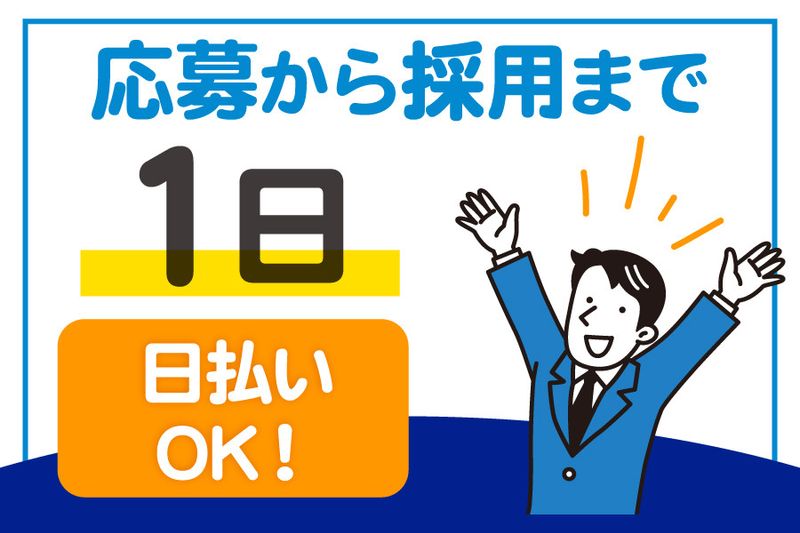 株式会社レシーザのアルバイト・バイト求人情報-15