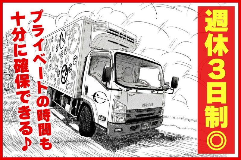 株式会社犬丸-0001の求人・転職情報