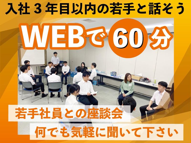 昭和コンクリート工業　株式会社