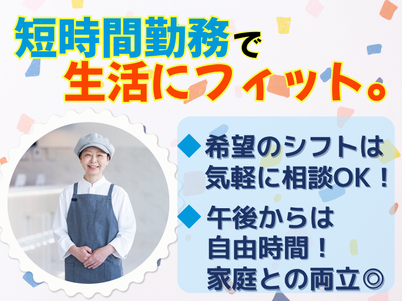 東横INN大阪本町Ⅱのアルバイト・バイト求人情報-02