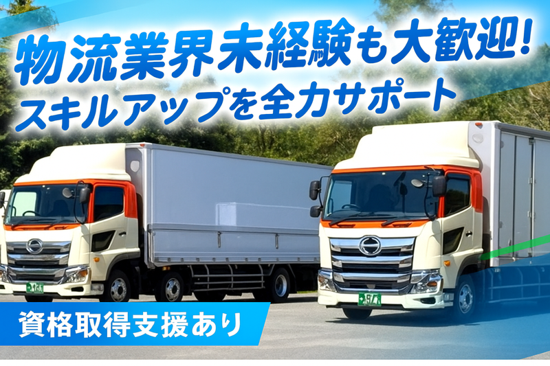 キユーソーティス株式会社のアルバイト・バイト求人情報-02