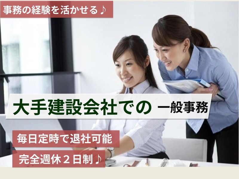 株式会社明藤リンクの求人・転職情報