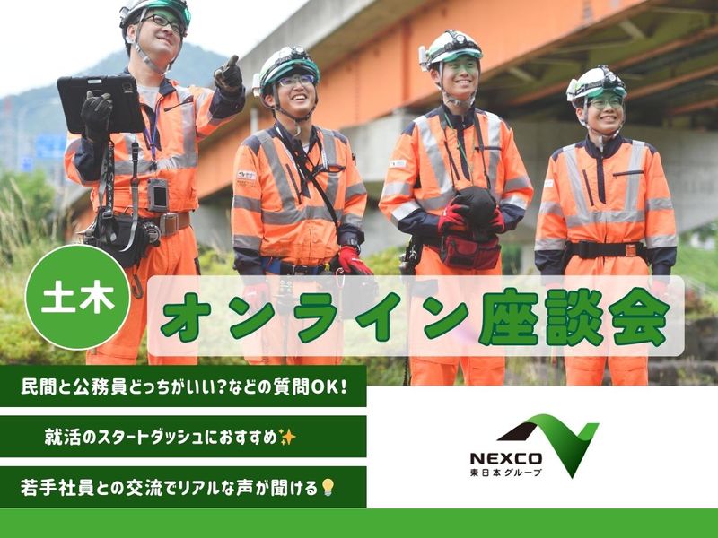 株式会社ネクスコ・エンジニアリング東北