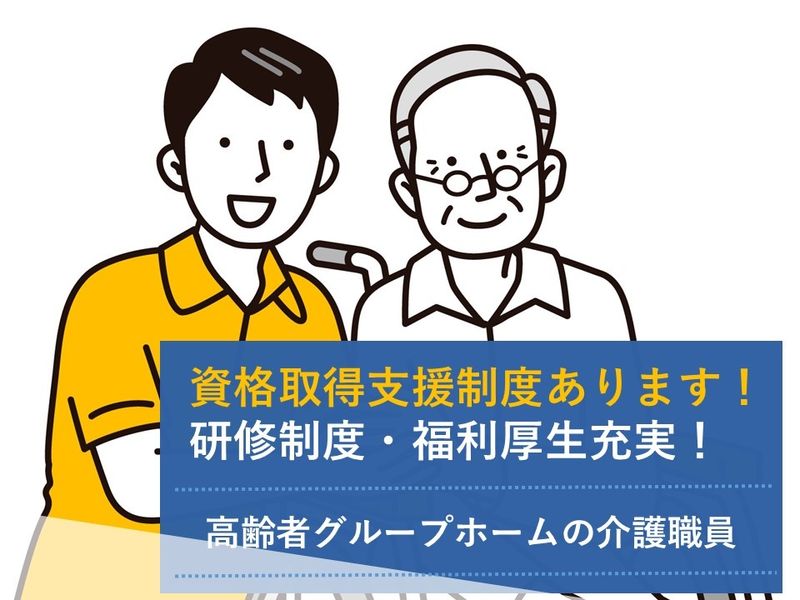 株式会社 リビングプラットフォームケアの求人・転職情報
