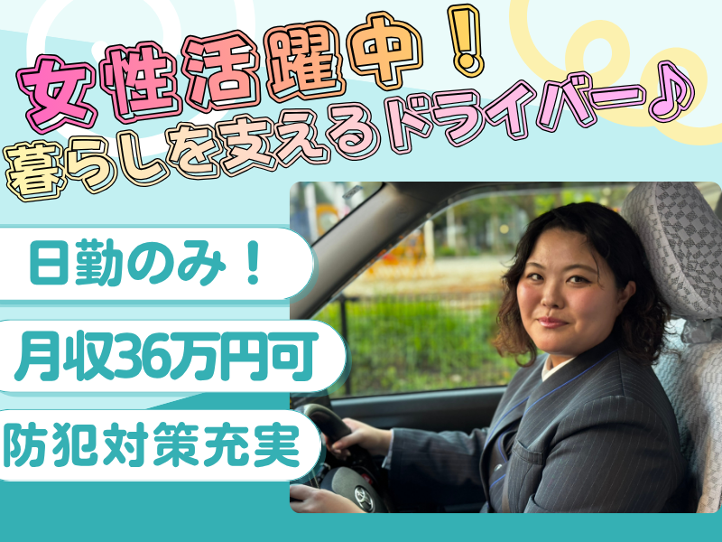株式会社あんしんネット21の求人・転職情報