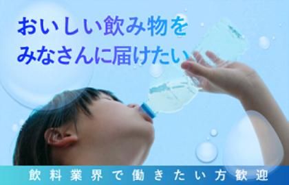 食品・飲料業界の製造オンラインワークショップ@千葉発信