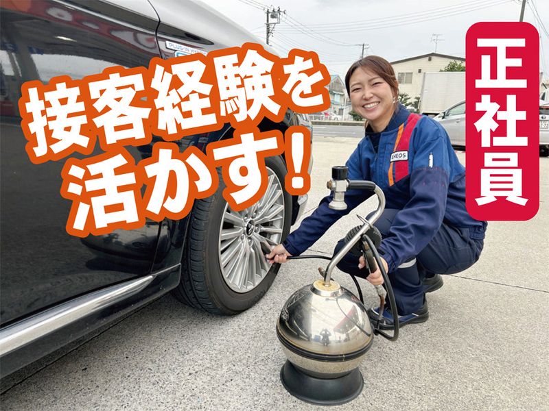 株式会社丸新エネルギーの求人・転職情報
