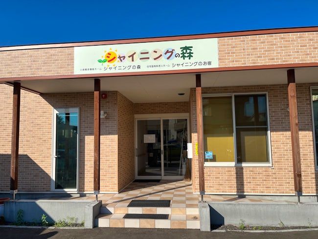 有限会社　シャイニングの求人・転職情報
