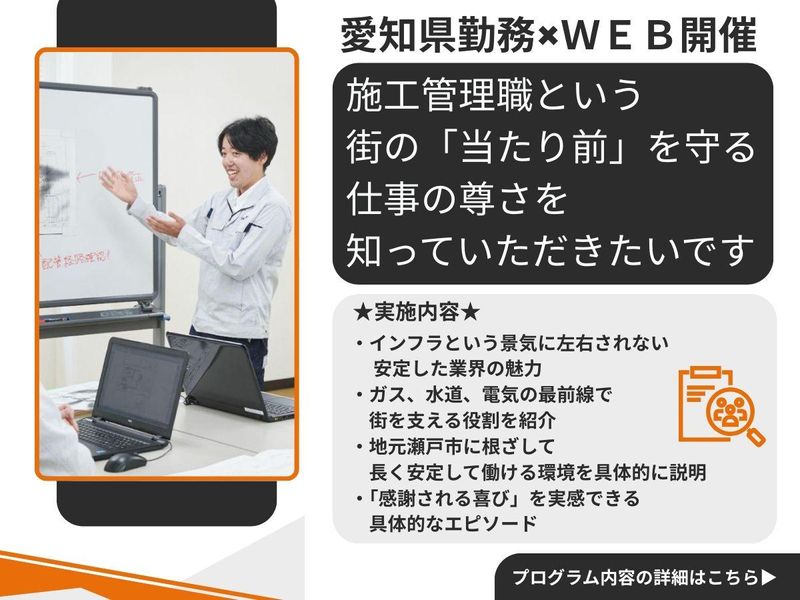 【理系学科全般が対象】安定基盤で働くインフラエンジニアの魅力