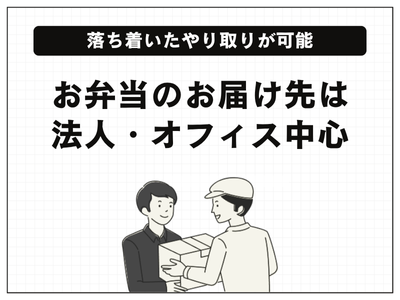 株式会社くるめし(世田谷区配送エリア)のアルバイト・バイト求人情報-03
