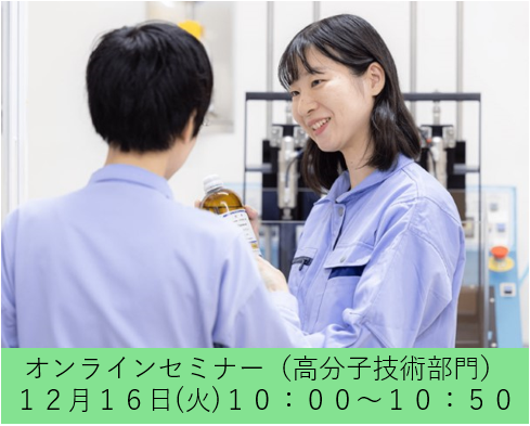 一般財団法人化学物質評価研究機構