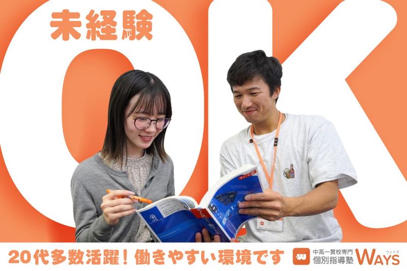 株式会社メイツの求人・転職情報