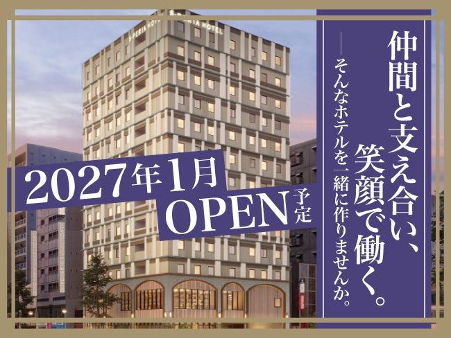 サムティホテルマネジメント株式会社の求人・転職情報