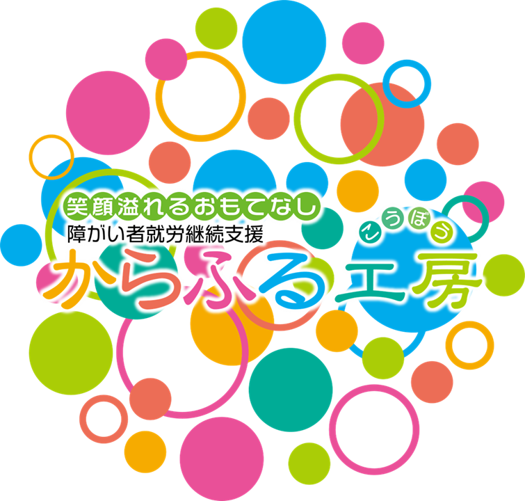 からふる工房　ふくろいのアルバイト・バイト求人情報-04