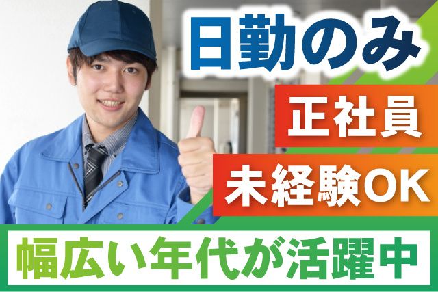 株式会社和光の求人・転職情報
