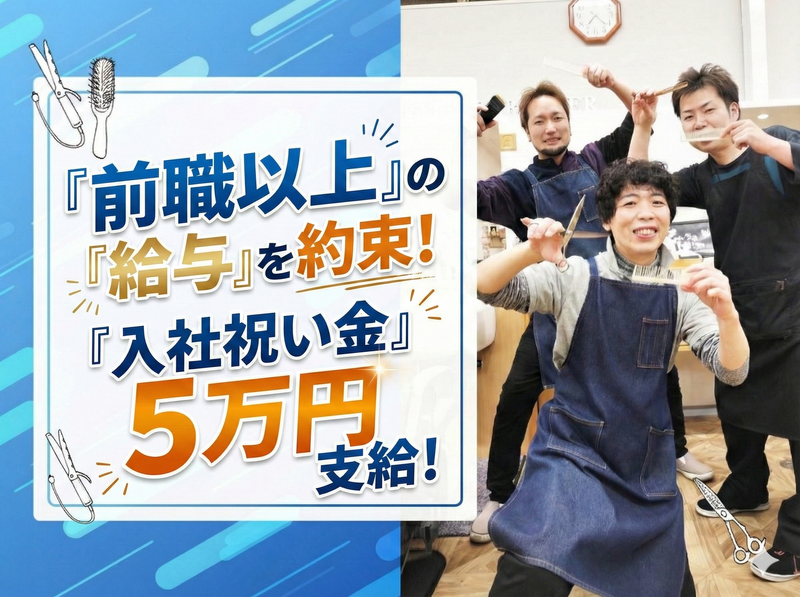 株式会社おしゃれの求人・転職情報