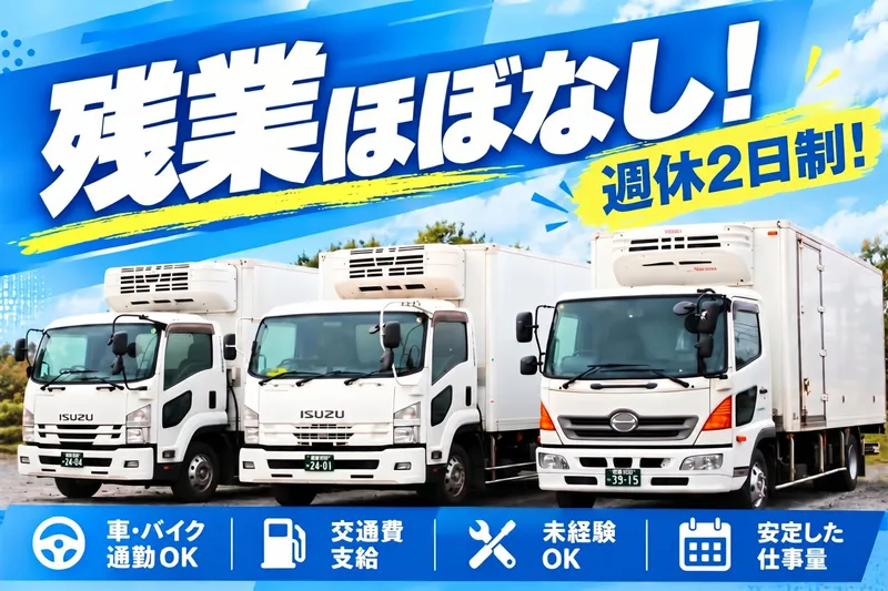 株式会社丸江運輸の求人・転職情報