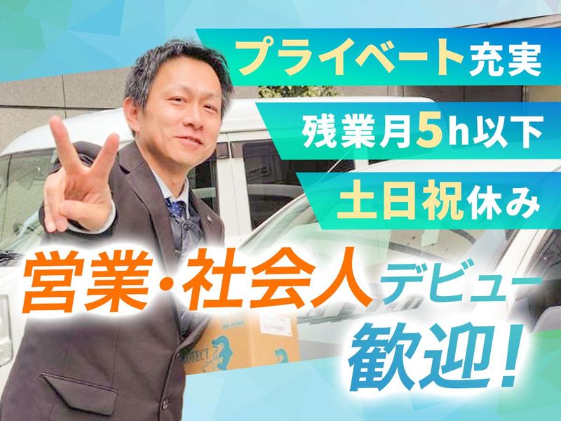 株式会社ルネックスプロテクトの求人・転職情報