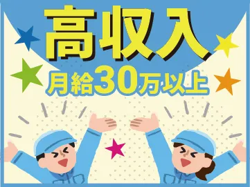 日本マニュファクチャリングサービス株式会社のアルバイト・バイト求人情報