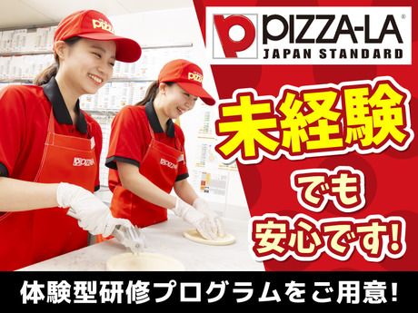 ピザーラ　東灘店の求人3